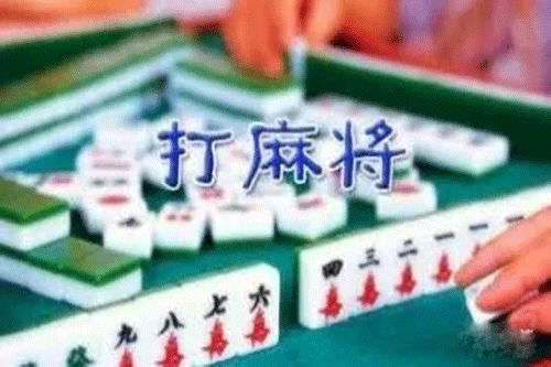 换三张麻将的注意事项