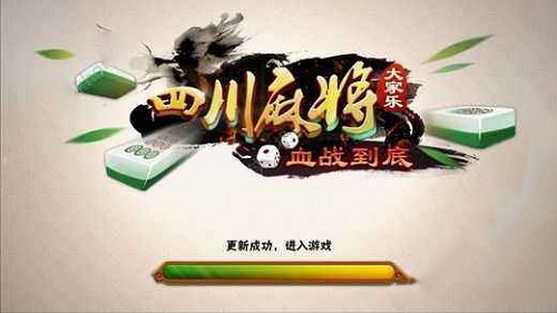 四川血战麻将的口诀收好！