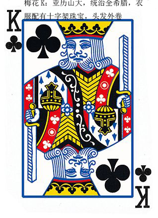 纸牌,扑克,意义