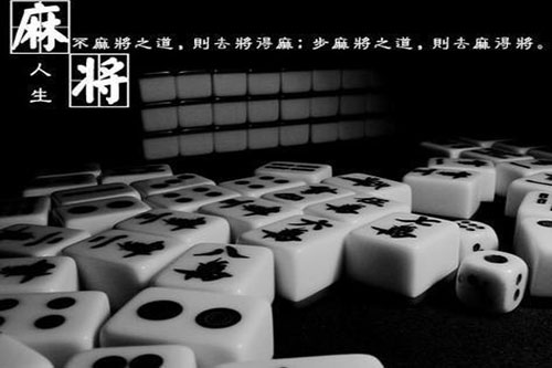 麻将技巧口诀十句