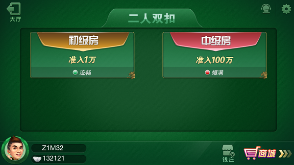 火拼双扣如何获得加分？