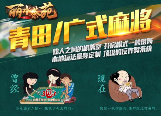 真人麻将常识 常见的真人麻将名词解释