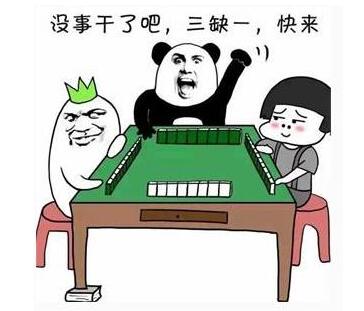 真人麻将不想再输下去了？想赢回来？试试这几个技巧