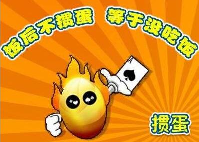 玩淮安真人掼蛋游戏闯关的主要方式技巧有哪些？