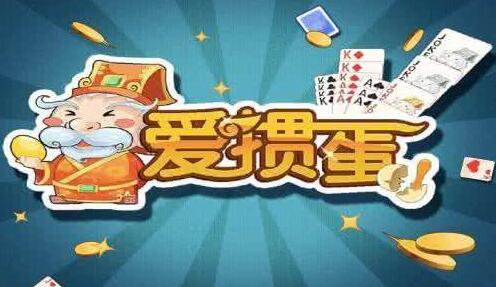 真人掼蛋头游的4种主要方式