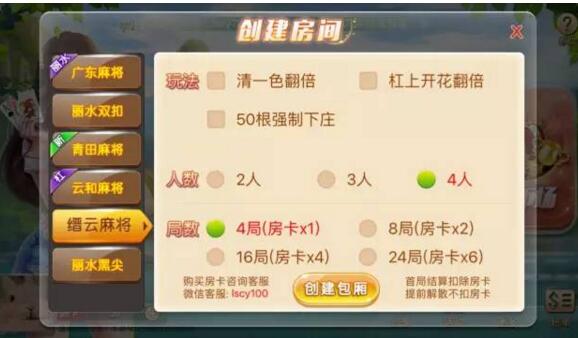 丽水真人麻将高手总结的必胜口诀