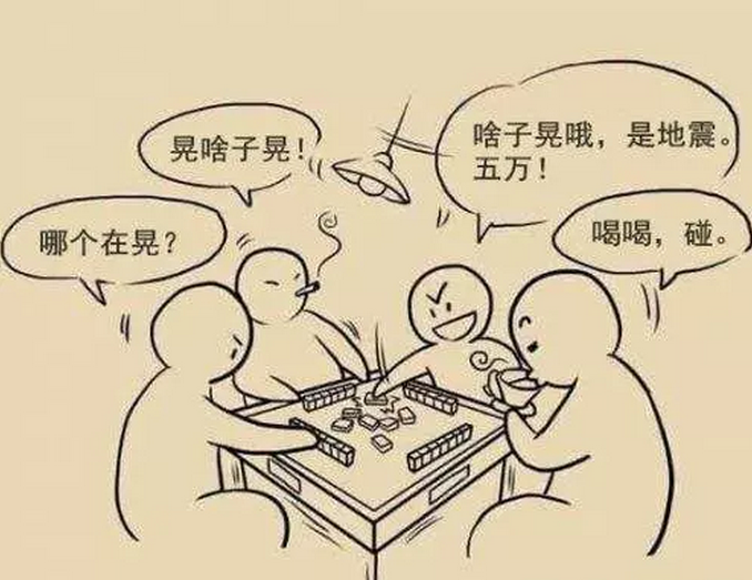 新手打龙港真人麻将制胜技巧 