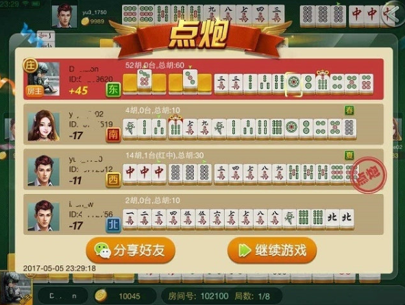 温州真人麻将五个组牌技巧|攻略秘籍