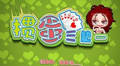 真人掼蛋出牌技巧