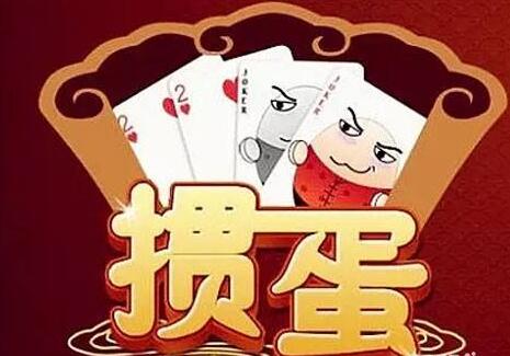 真人掼蛋的心得体会