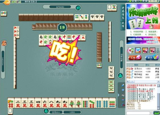 温州真人麻将必胜技巧之危险牌的处理