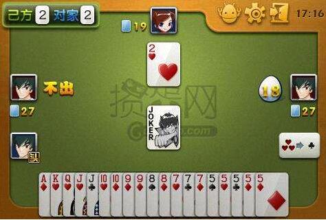 真人掼蛋四个实战技巧