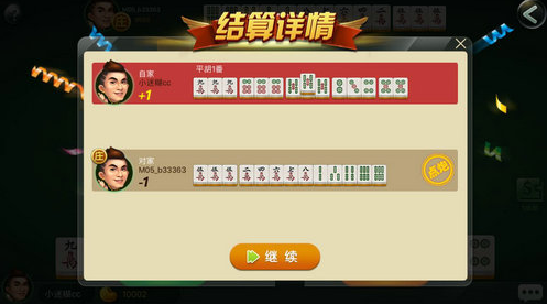 温州真人麻将当常胜将军的口诀(二)