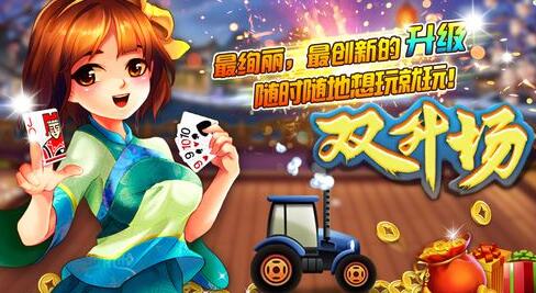 真人升级怎么打单升