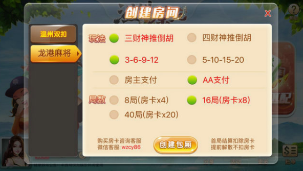 温州真人麻将赢牌技巧之6个孤张退出胜负