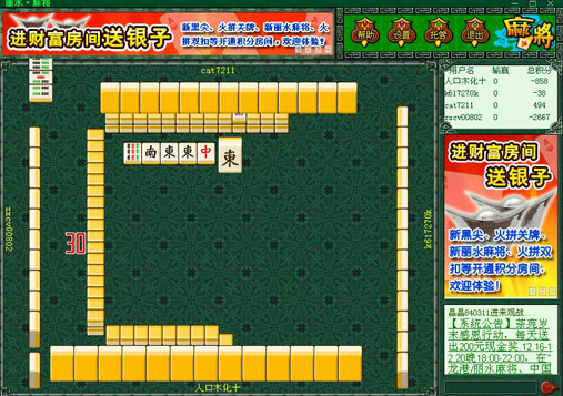 丽水真人麻将技巧---牵制碰牌