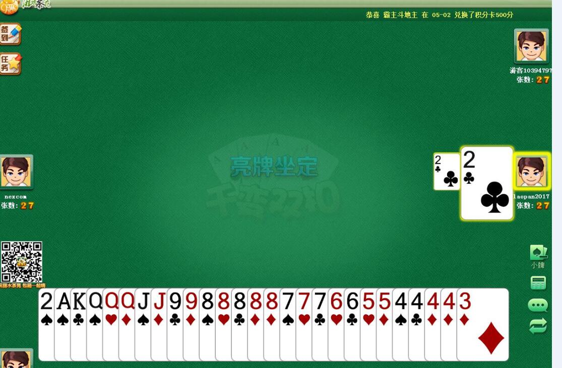 丽水真人双扣用炸和实战技巧分享