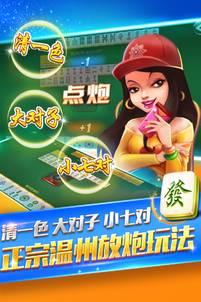 温州真人麻将真人麻将基本技能