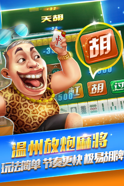 温州真人麻将真人麻将基本技能