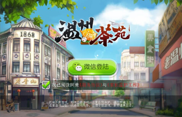 温州真人麻将运气预测之道|绝技攻略