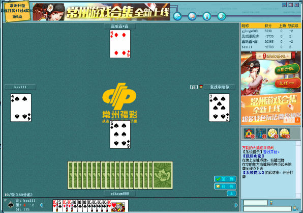 真人升级记牌算牌技巧|游戏规则