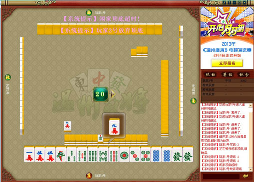 真人麻将必胜五口诀|心法