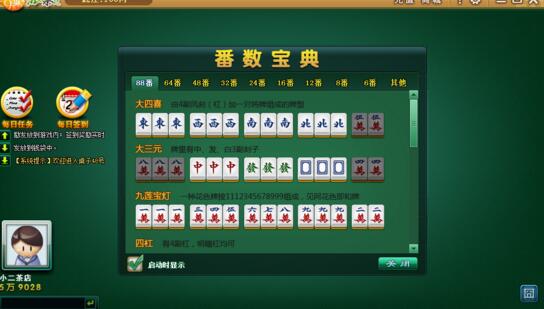 真人麻将必胜常用口诀